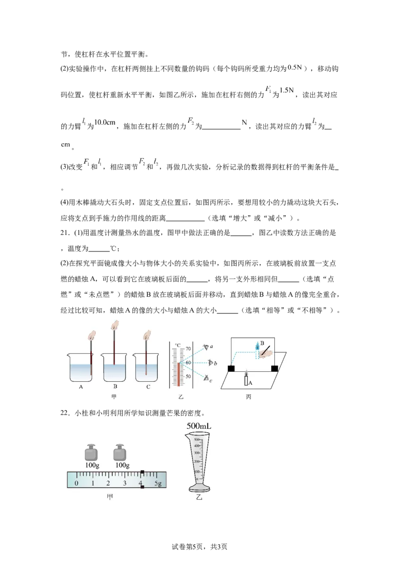 2025年广西壮族自治区中考物理试题_4.2015-2025年中考物理_4.2025各省市物理_广西