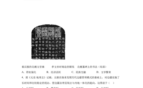 2025年四川省自贡市中考历史真题_6.2015-2025年中考历史_6.2025各省市历史_四川