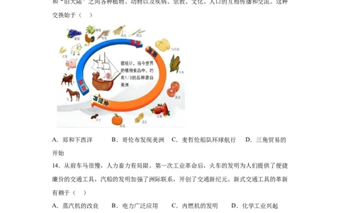 2025年四川省自贡市中考历史真题_6.2015-2025年中考历史_6.2025各省市历史_四川