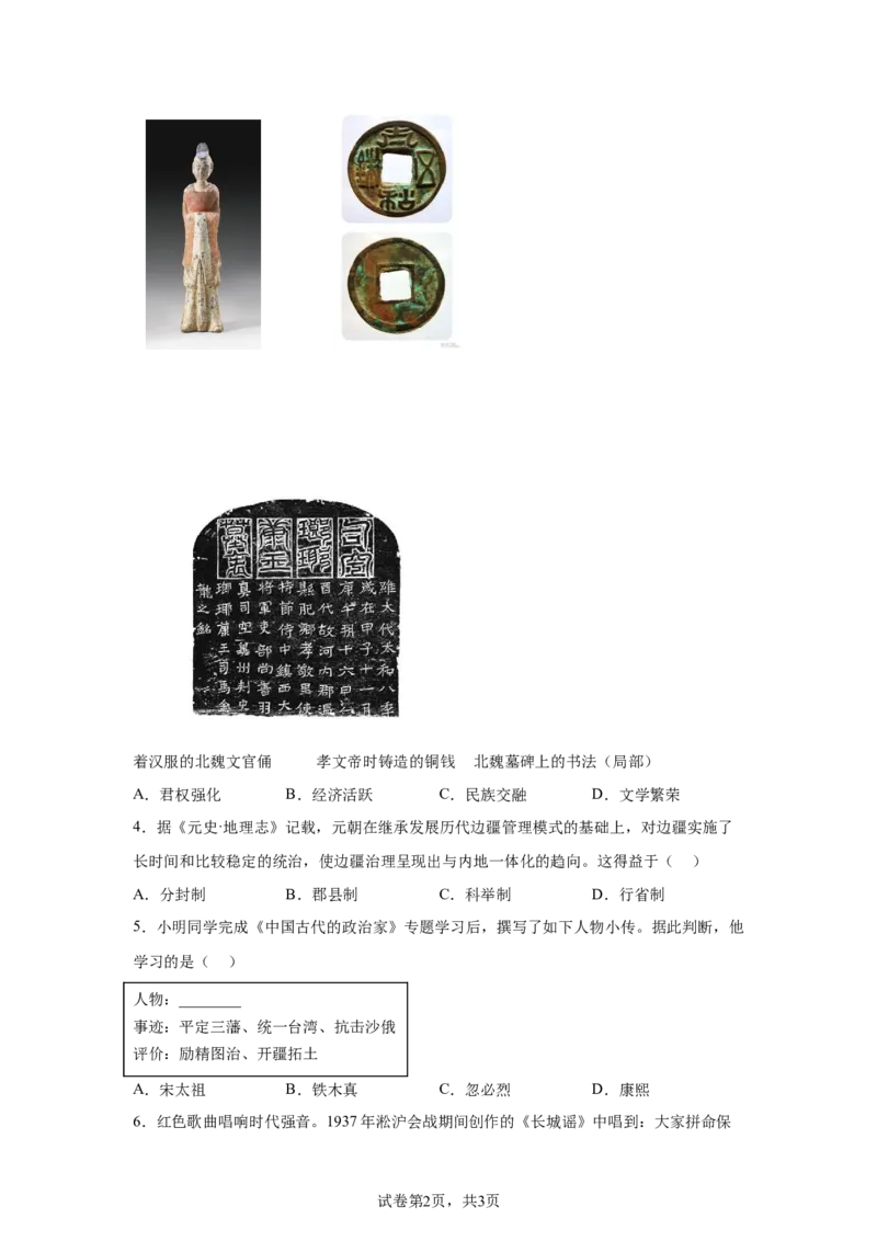 2025年四川省自贡市中考历史真题_6.2015-2025年中考历史_6.2025各省市历史_四川