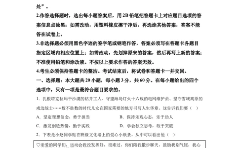 2025年广东省中考道德与法治真题-A4答案卷尾_7.2015-2025年中考道法_7.2025各省市道法_广东