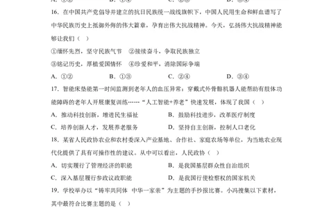 2025年广东省中考道德与法治真题-A4答案卷尾_7.2015-2025年中考道法_7.2025各省市道法_广东