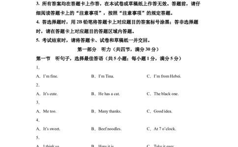 2025年河北省中考英语真题_3.2015-2025年中考英语_1.2025各省市英语_3.2025各省市英语_河北