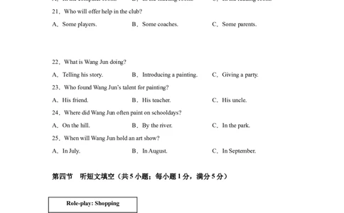 2025年河北省中考英语真题_3.2015-2025年中考英语_1.2025各省市英语_3.2025各省市英语_河北