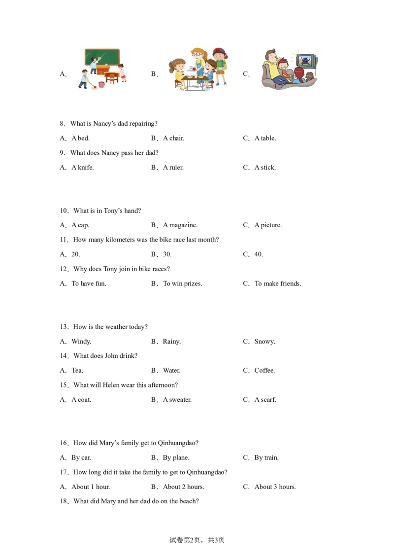 2025年河北省中考英语真题_3.2015-2025年中考英语_1.2025各省市英语_3.2025各省市英语_河北