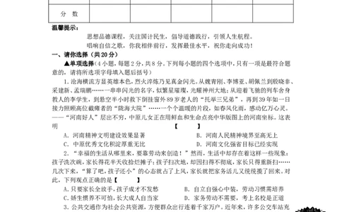 河南省2015年中考政治真题试题（含答案）_7.2015-2025年中考道法_2.政治中考真题2015-2024年_2015年全国中考政治113份