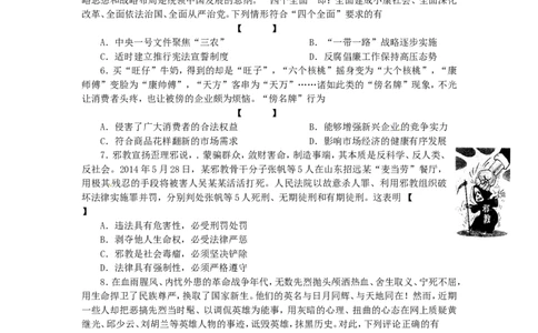 河南省2015年中考政治真题试题（含答案）_7.2015-2025年中考道法_2.政治中考真题2015-2024年_2015年全国中考政治113份