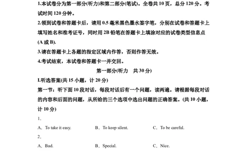 2025年陕西省中考英语真题_3.2015-2025年中考英语_1.2025各省市英语_3.2025各省市英语_陕西