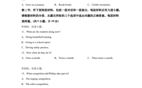2025年陕西省中考英语真题_3.2015-2025年中考英语_1.2025各省市英语_3.2025各省市英语_陕西