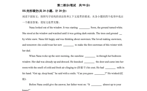 2025年陕西省中考英语真题_3.2015-2025年中考英语_1.2025各省市英语_3.2025各省市英语_陕西