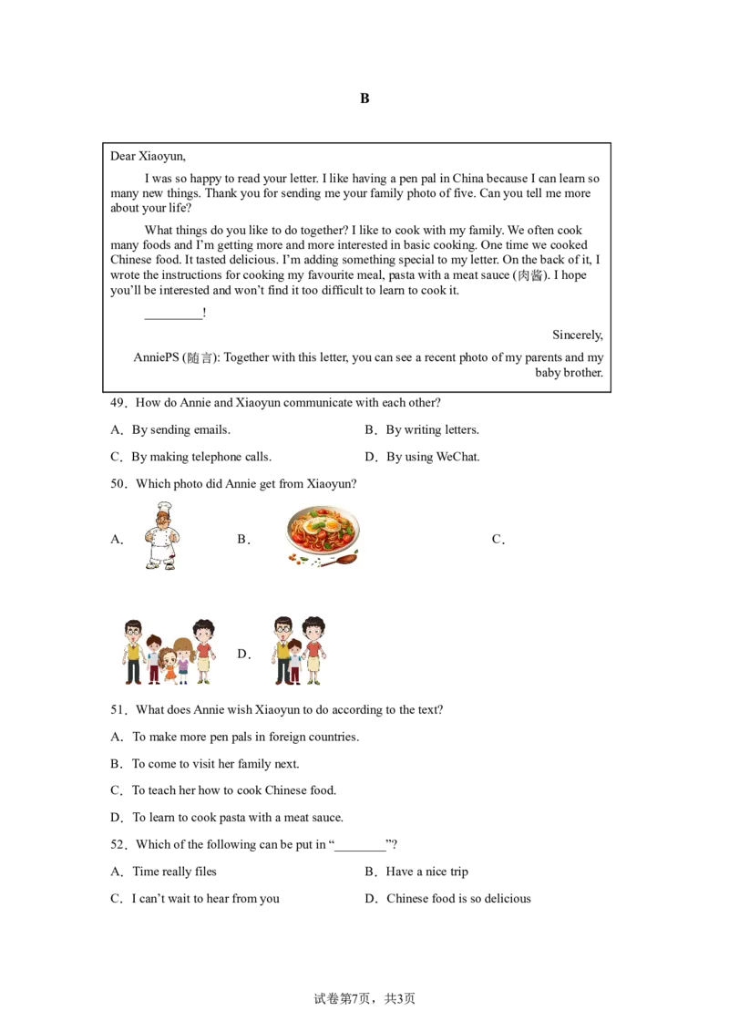 2025年陕西省中考英语真题_3.2015-2025年中考英语_1.2025各省市英语_3.2025各省市英语_陕西