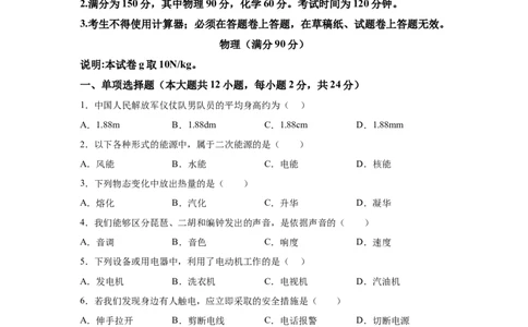 2025年新疆维吾尔自治区中考物理试题_4.2015-2025年中考物理_4.2025各省市物理_新疆