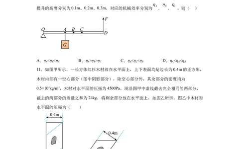 2025年新疆维吾尔自治区中考物理试题_4.2015-2025年中考物理_4.2025各省市物理_新疆