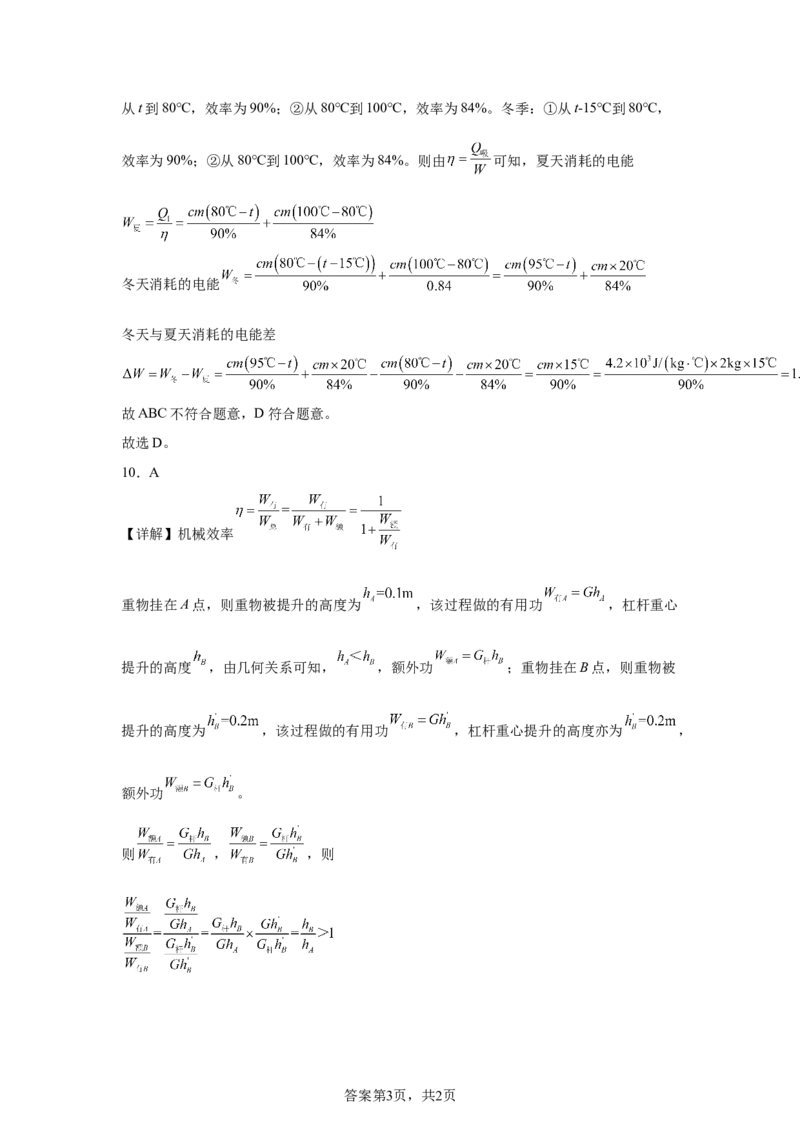 2025年新疆维吾尔自治区中考物理试题_4.2015-2025年中考物理_4.2025各省市物理_新疆