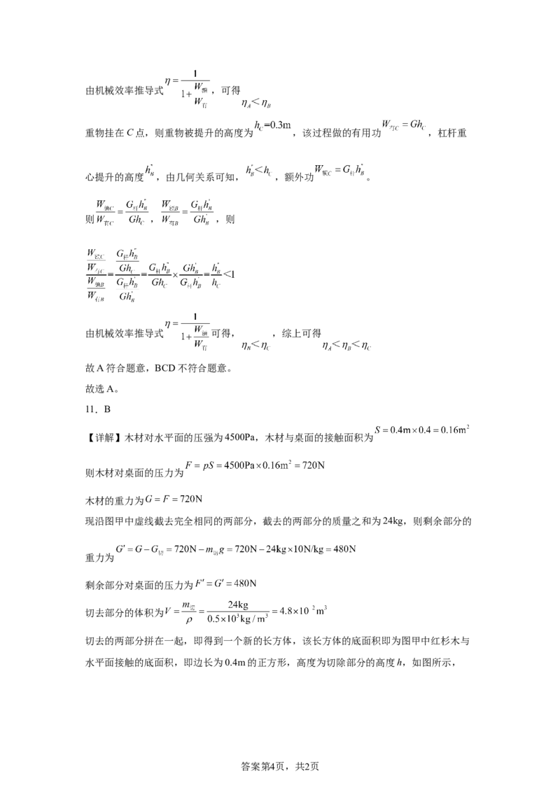2025年新疆维吾尔自治区中考物理试题_4.2015-2025年中考物理_4.2025各省市物理_新疆