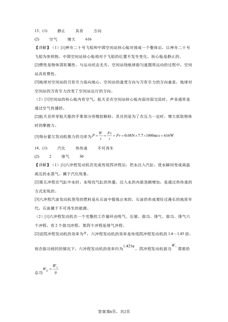 2025年新疆维吾尔自治区中考物理试题_4.2015-2025年中考物理_4.2025各省市物理_新疆