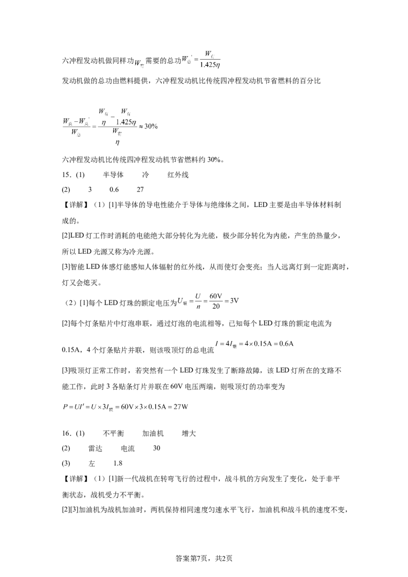 2025年新疆维吾尔自治区中考物理试题_4.2015-2025年中考物理_4.2025各省市物理_新疆