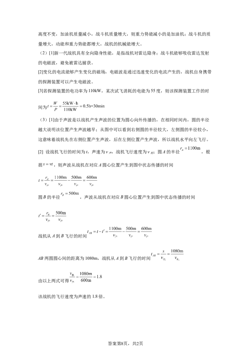 2025年新疆维吾尔自治区中考物理试题_4.2015-2025年中考物理_4.2025各省市物理_新疆