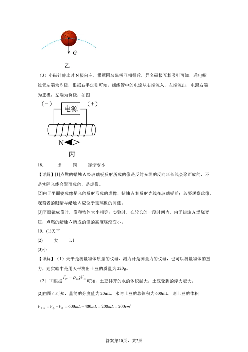 2025年新疆维吾尔自治区中考物理试题_4.2015-2025年中考物理_4.2025各省市物理_新疆