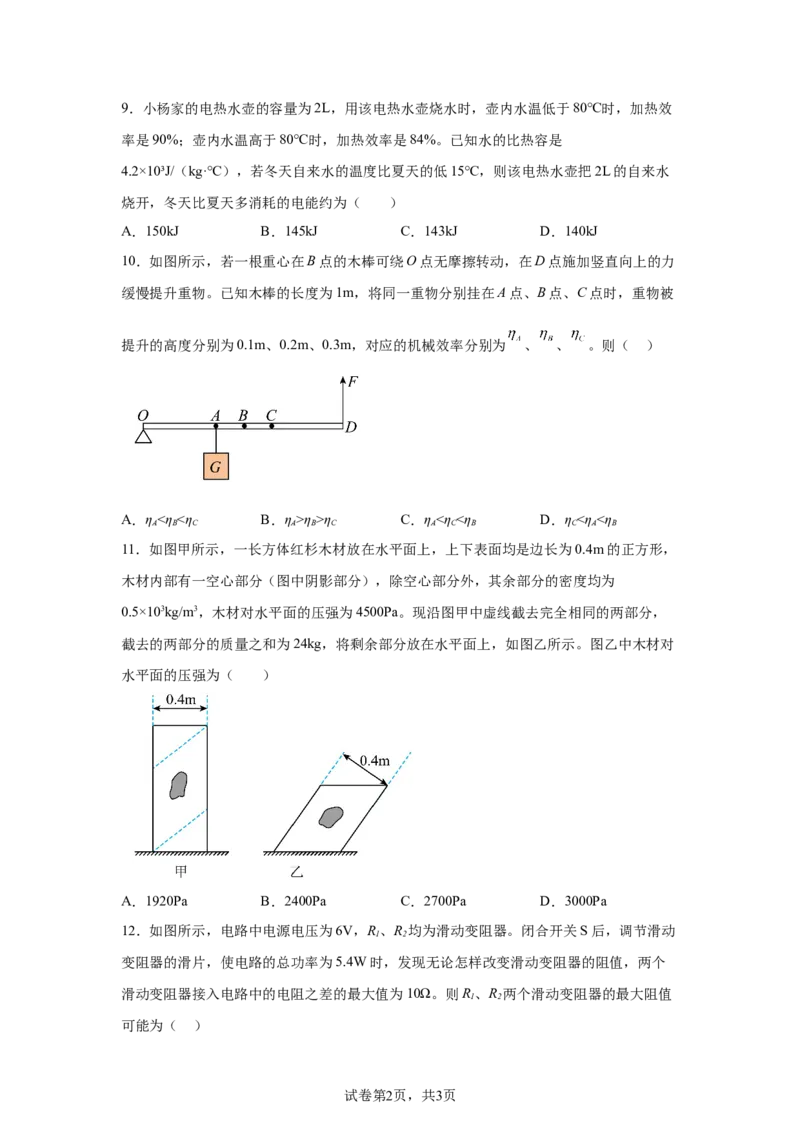 2025年新疆维吾尔自治区中考物理试题_4.2015-2025年中考物理_4.2025各省市物理_新疆