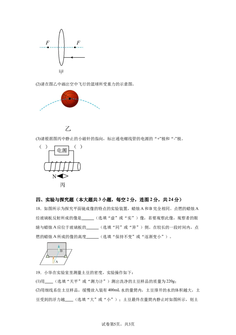 2025年新疆维吾尔自治区中考物理试题_4.2015-2025年中考物理_4.2025各省市物理_新疆