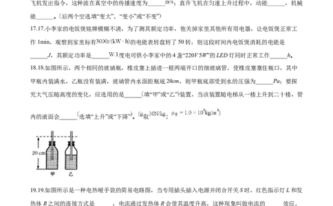 精品解析：2018年辽宁省营口中考物理试题（原卷版）_4.2015-2025年中考物理_2.物理中考真题2015-2024年_2018年中考物理真题223份_2018年中考真题精品解析物理（辽宁营口市）精编word版