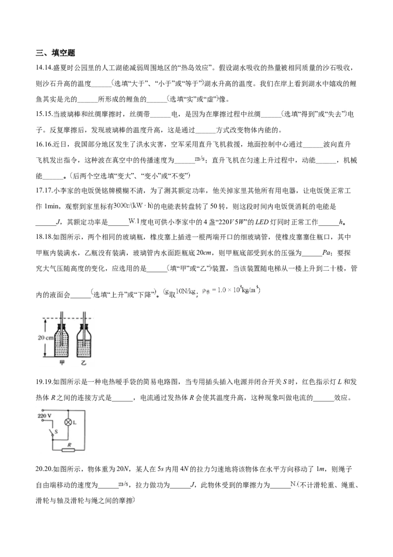 精品解析：2018年辽宁省营口中考物理试题（原卷版）_4.2015-2025年中考物理_2.物理中考真题2015-2024年_2018年中考物理真题223份_2018年中考真题精品解析物理（辽宁营口市）精编word版