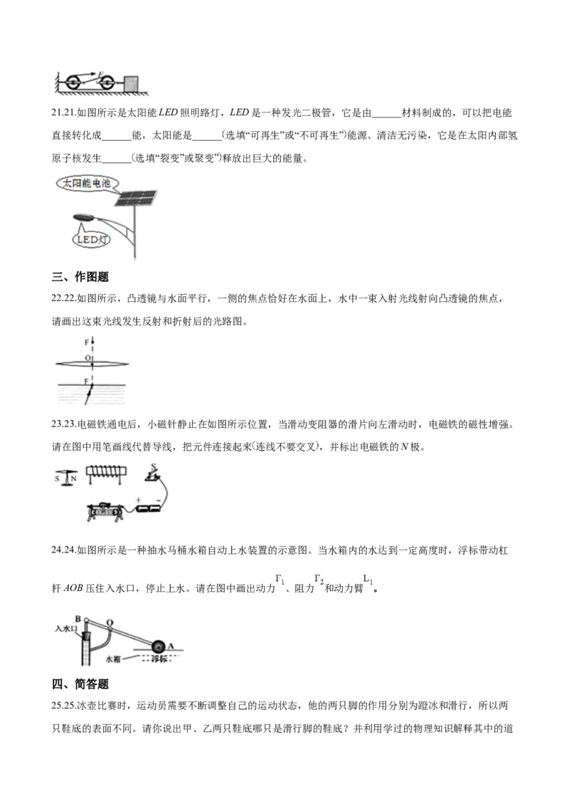 精品解析：2018年辽宁省营口中考物理试题（原卷版）_4.2015-2025年中考物理_2.物理中考真题2015-2024年_2018年中考物理真题223份_2018年中考真题精品解析物理（辽宁营口市）精编word版
