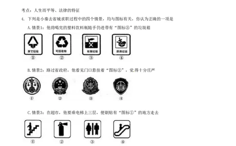 山西省2017年中考政治真题试题（含解析）_7.2015-2025年中考道法_2.政治中考真题2015-2024年_2017年全国中考政治129份