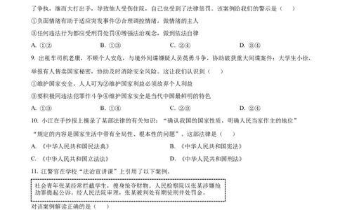 2025年江西省中考真题道德与法治真题_7.2015-2025年中考道法_7.2025各省市道法_江西