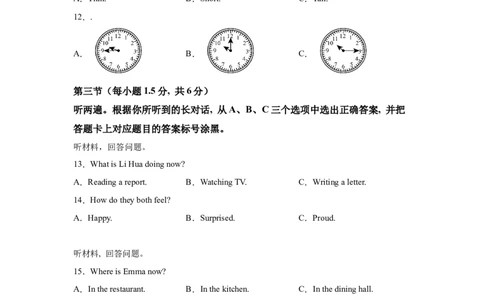 2025年重庆市中考英语真题_3.2015-2025年中考英语_1.2025各省市英语_3.2025各省市英语_重庆市