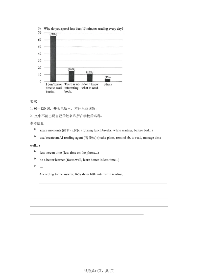 2025年重庆市中考英语真题_3.2015-2025年中考英语_1.2025各省市英语_3.2025各省市英语_重庆市