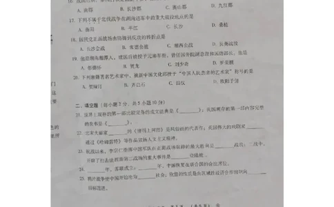 湖南省衡阳市2016年中考历史真题试题（扫描版，含答案）_6.2015-2025年中考历史_2.历史中考真题2015-2024年_2016年全国中考历史107份