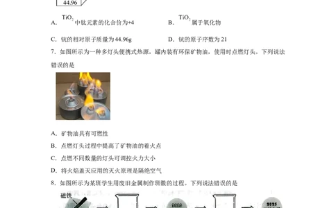 2025年河北省中考化学真题_5.2015-2025年中考化学_5.2025各省市化学_河北