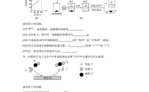2025年河北省中考化学真题_5.2015-2025年中考化学_5.2025各省市化学_河北