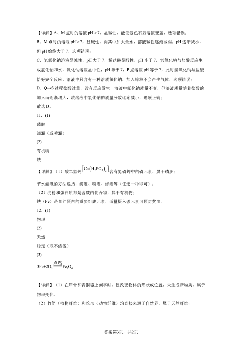 2025年河北省中考化学真题_5.2015-2025年中考化学_5.2025各省市化学_河北