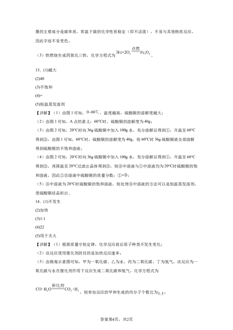 2025年河北省中考化学真题_5.2015-2025年中考化学_5.2025各省市化学_河北