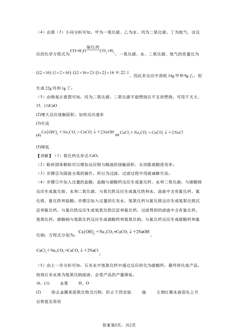 2025年河北省中考化学真题_5.2015-2025年中考化学_5.2025各省市化学_河北