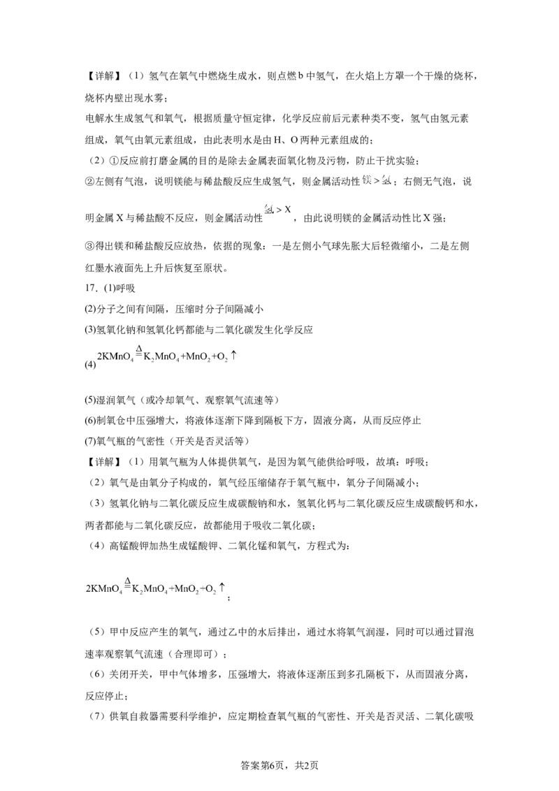 2025年河北省中考化学真题_5.2015-2025年中考化学_5.2025各省市化学_河北