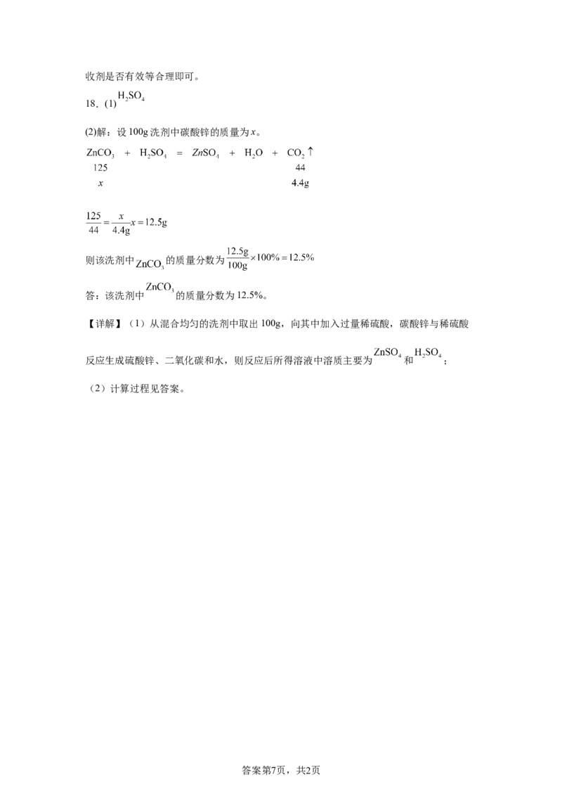 2025年河北省中考化学真题_5.2015-2025年中考化学_5.2025各省市化学_河北