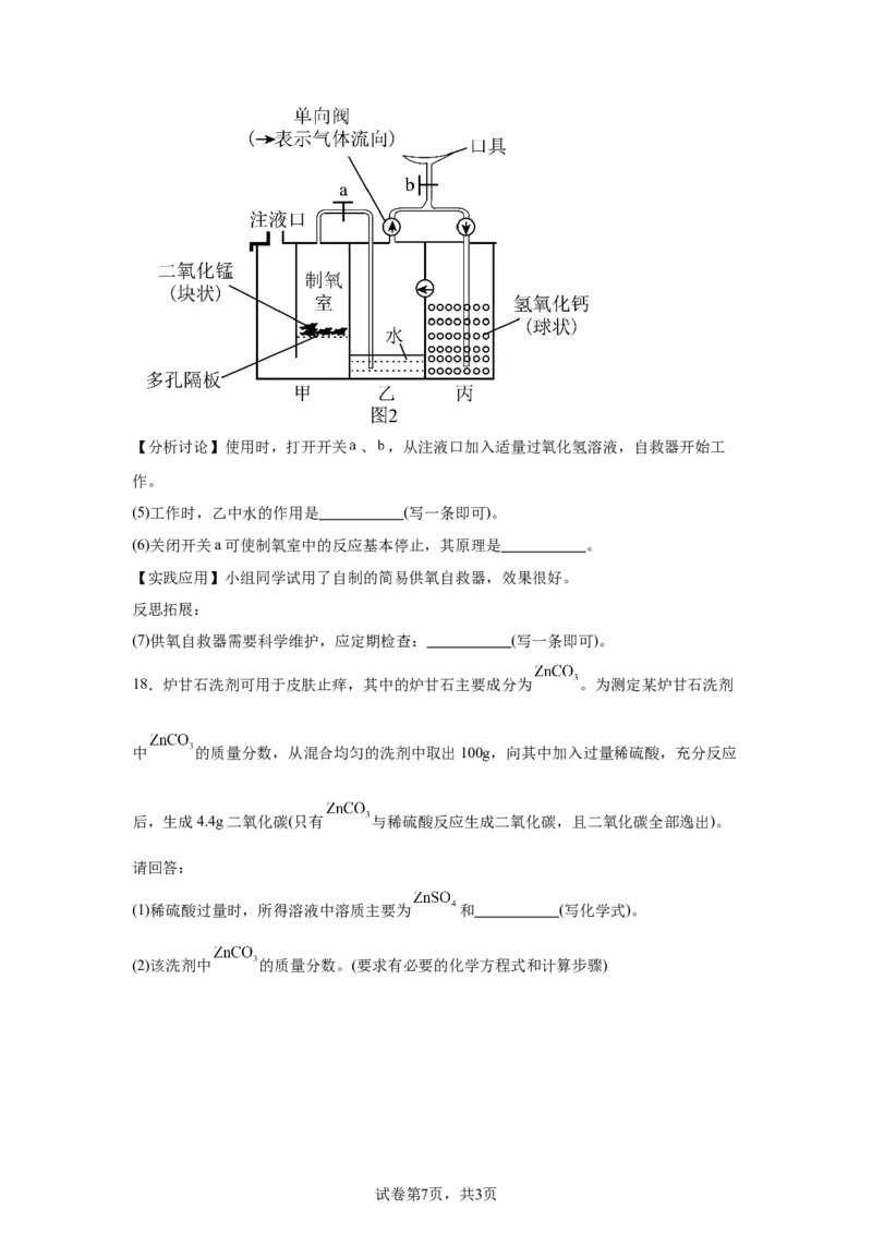2025年河北省中考化学真题_5.2015-2025年中考化学_5.2025各省市化学_河北