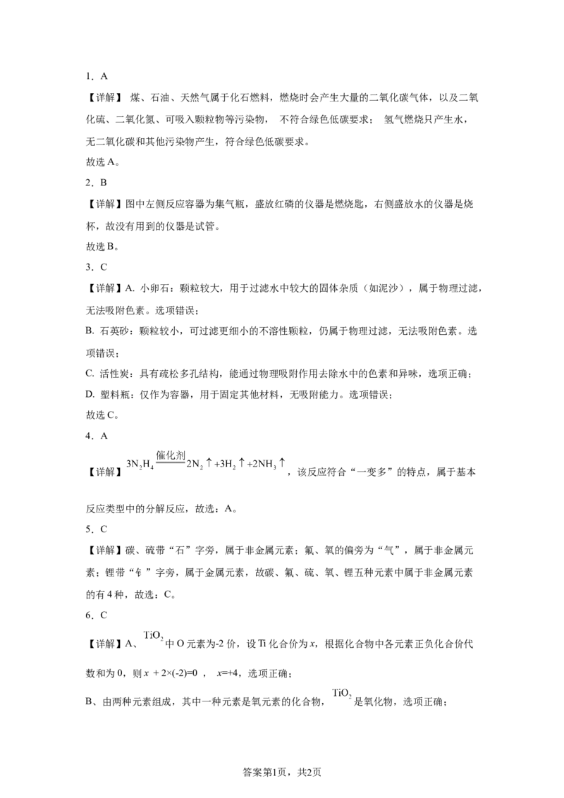 2025年河北省中考化学真题_5.2015-2025年中考化学_5.2025各省市化学_河北