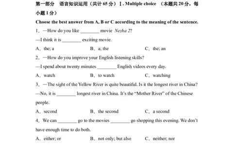 2025年黑龙江省龙东地区中考英语真题-A4答案卷尾_3.2015-2025年中考英语_1.2025各省市英语_3.2025各省市英语_黑龙江