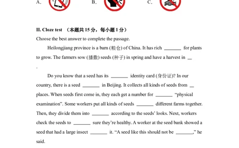 2025年黑龙江省龙东地区中考英语真题-A4答案卷尾_3.2015-2025年中考英语_1.2025各省市英语_3.2025各省市英语_黑龙江