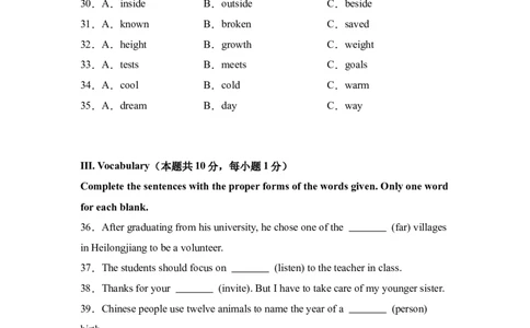 2025年黑龙江省龙东地区中考英语真题-A4答案卷尾_3.2015-2025年中考英语_1.2025各省市英语_3.2025各省市英语_黑龙江