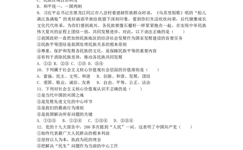 四川省遂宁市2019年中考道德与法治真题试题_7.2015-2025年中考道法_2.政治中考真题2015-2024年_2019年全国中考政治118份