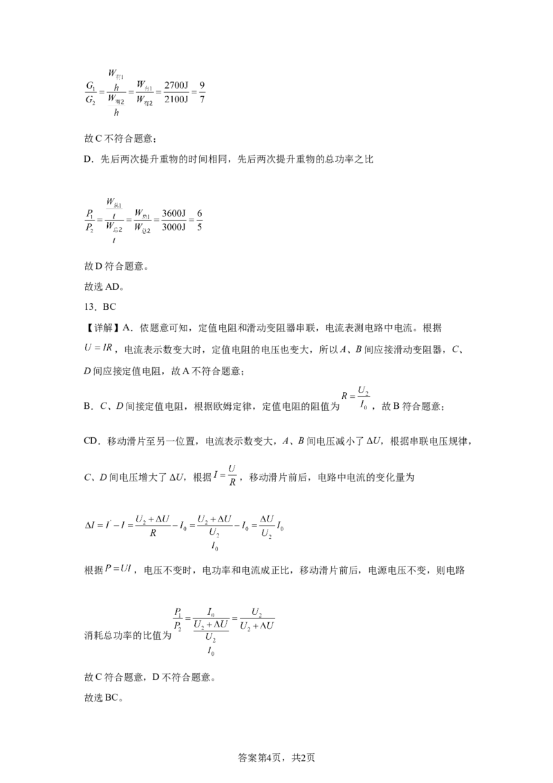 2025年天津市中考物理真题_4.2015-2025年中考物理_4.2025各省市物理_天津