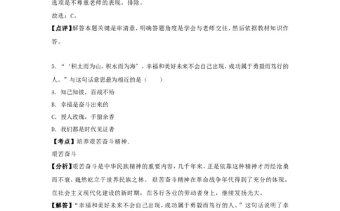 云南省昆明市2018年中考思想品德真题试题（含解析）_7.2015-2025年中考道法_2.政治中考真题2015-2024年_2018年全国中考政治186份