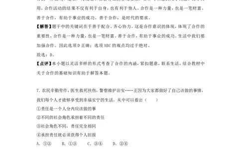 云南省昆明市2018年中考思想品德真题试题（含解析）_7.2015-2025年中考道法_2.政治中考真题2015-2024年_2018年全国中考政治186份