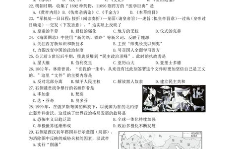 江苏省连云港市2015年中考历史真题试题（含答案）_6.2015-2025年中考历史_2.历史中考真题2015-2024年_2015年全国中考历史99份
